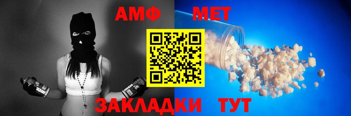 Сердобск  Амфетамин 97%  Амфетамин  АМФЕТАМИН  Вход с VPN 