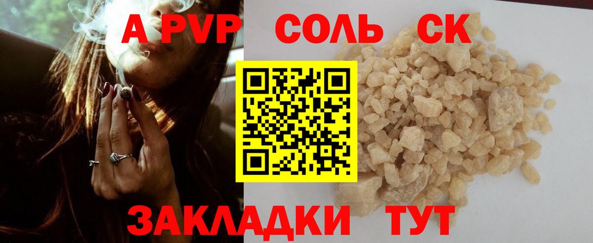 сколько стоит  Вход с VPN  Сердобск  Alpha PVP  A PVP Crystall  A PVP СК 