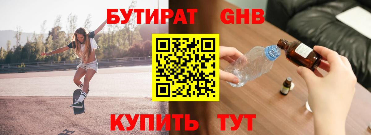 Сердобск  Бутират Butirat  Вход с VPN 