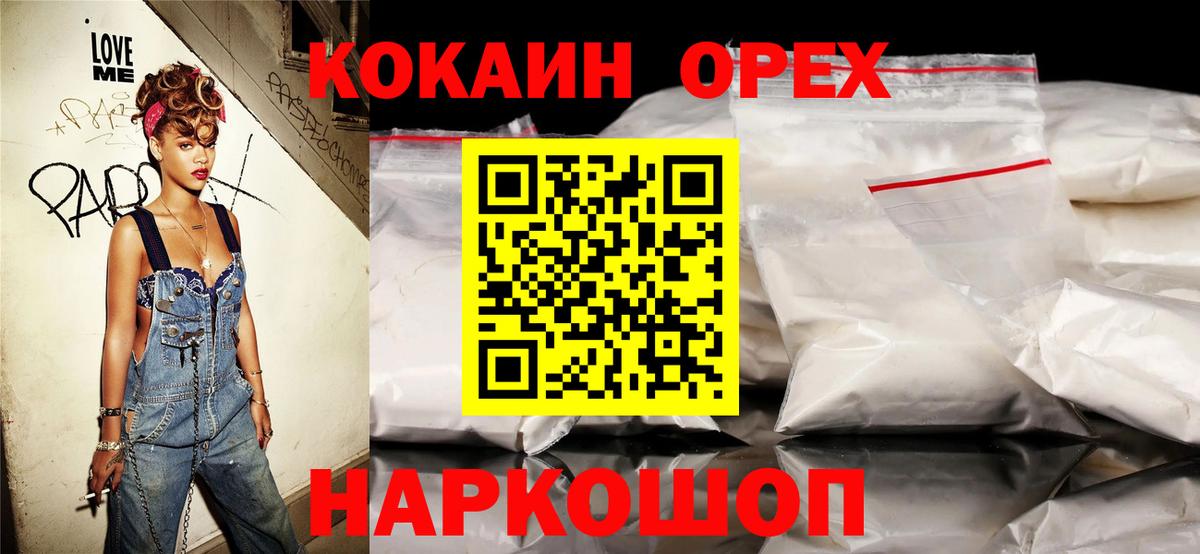 Cocaine  Вход с VPN  Сердобск  COCAIN Fish Scale 