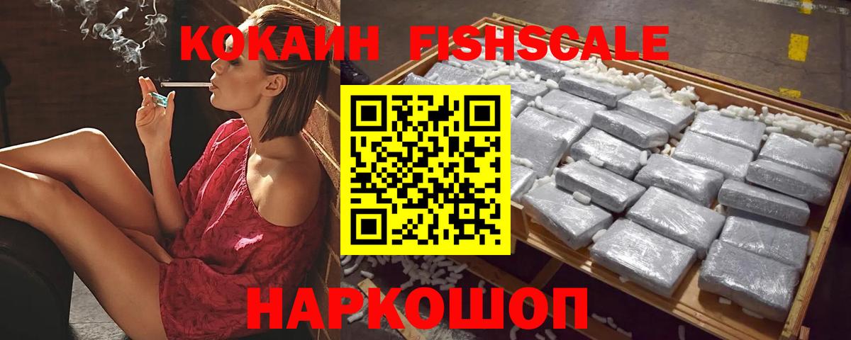 КОКАИН 97% Сердобск