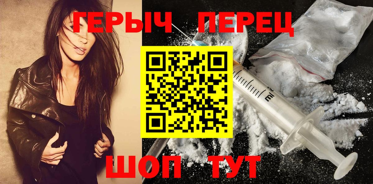 Героин хмурый  Вход с VPN  Сердобск 