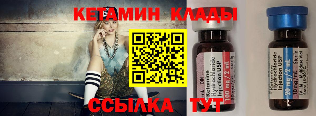 darknet состав  Кетамин VHQ  Вход с VPN  Кетамин ketamine  Сердобск 