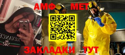 мет Пушкино