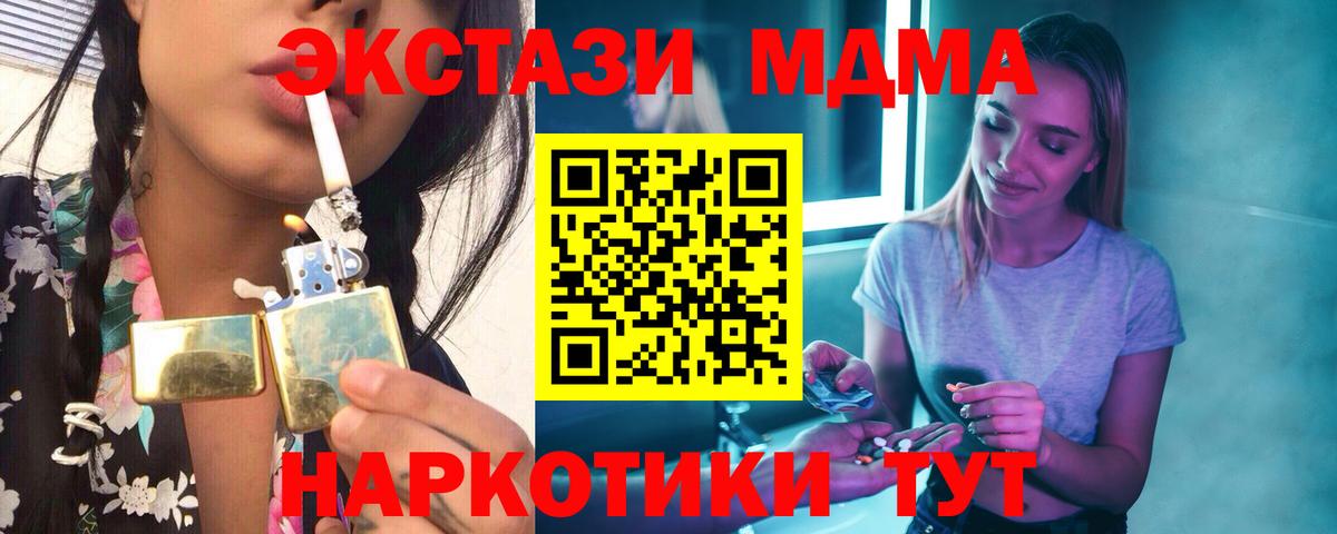 MDMA молли  Вход с VPN  MDMA  Сердобск 