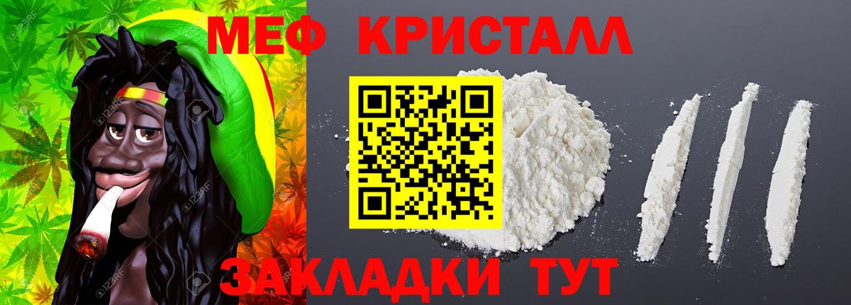 МЯУ-МЯУ mephedrone  Вход с VPN  Сердобск 