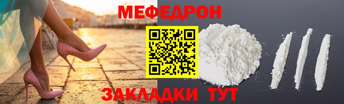 Меф  Сердобск