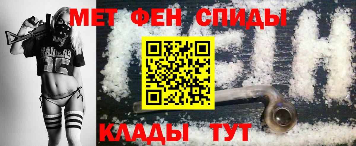 Метамфетамин кристалл Сердобск