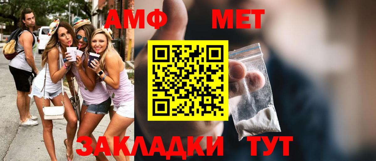 МЕТАМФЕТАМИН Декстрометамфетамин 99.9%  Вход с VPN  Сердобск 